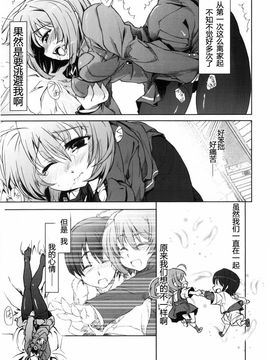 [有馬侭] むちプリ_186