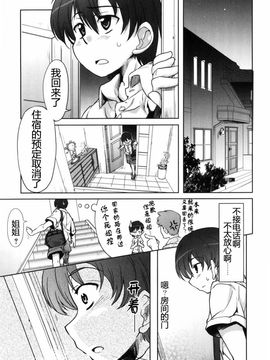 [有馬侭] むちプリ_188