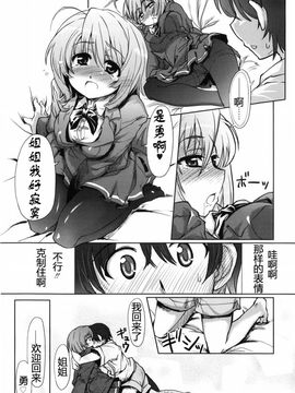 [有馬侭] むちプリ_189