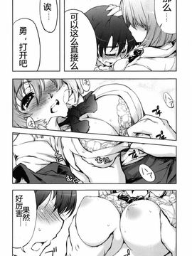 [有馬侭] むちプリ_191