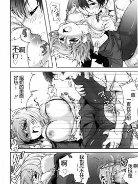 [有馬侭] むちプリ_197