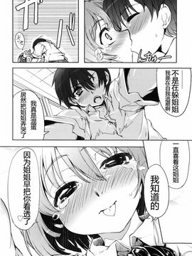 [有馬侭] むちプリ_201