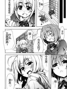 [有馬侭] むちプリ_203