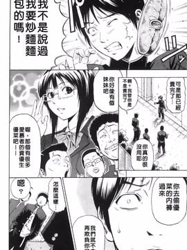 [DAIGO] 精液榨取_045