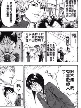 [DAIGO] 精液榨取_048