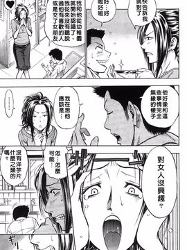 [DAIGO] 精液榨取_066