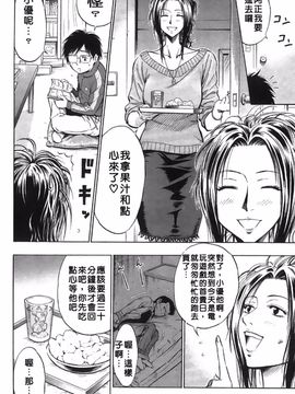[DAIGO] 精液榨取_067
