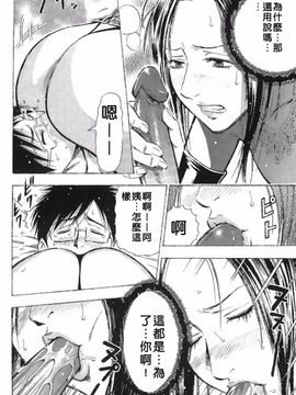 [DAIGO] 精液榨取_071