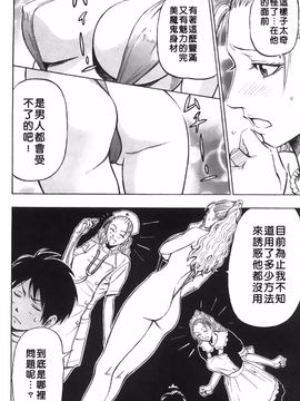 [DAIGO] 精液榨取_087