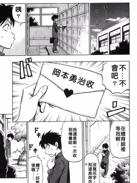 [DAIGO] 精液榨取_090