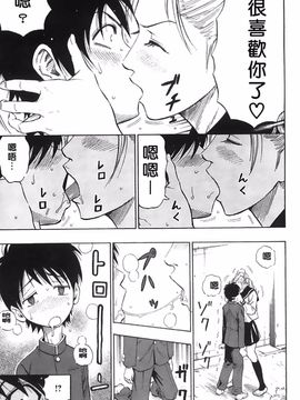 [DAIGO] 精液榨取_092