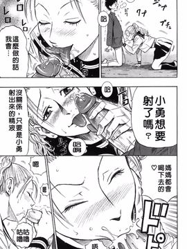 [DAIGO] 精液榨取_094