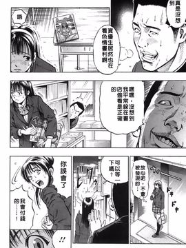 [DAIGO] 精液榨取_105