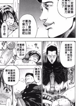 [DAIGO] 精液榨取_112