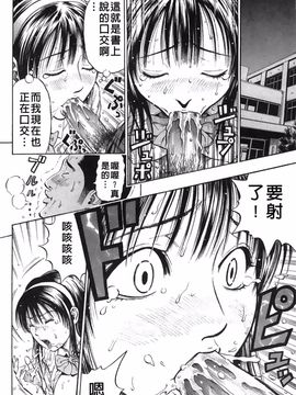 [DAIGO] 精液榨取_113