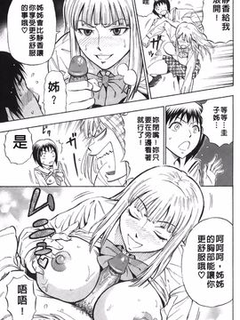 [DAIGO] 精液榨取_128