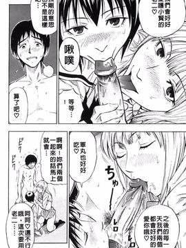 [DAIGO] 精液榨取_137
