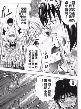 [DAIGO] 精液榨取_140