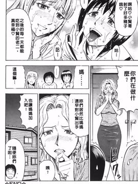 [DAIGO] 精液榨取_143