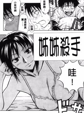 [DAIGO] 精液榨取_145