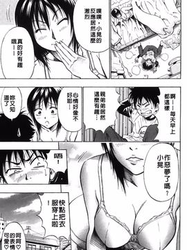[DAIGO] 精液榨取_146