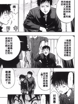 [DAIGO] 精液榨取_148