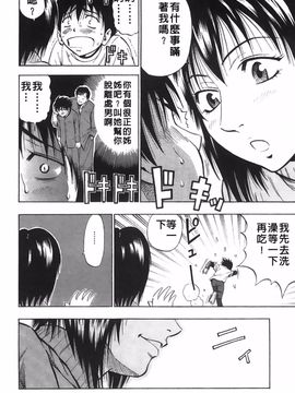 [DAIGO] 精液榨取_151
