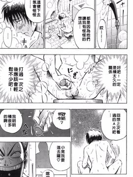 [DAIGO] 精液榨取_152
