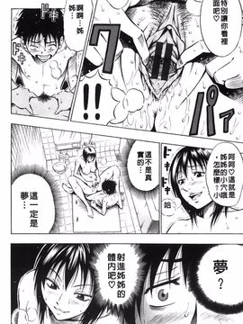 [DAIGO] 精液榨取_157