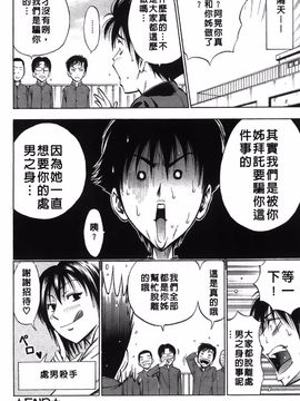 [DAIGO] 精液榨取_163