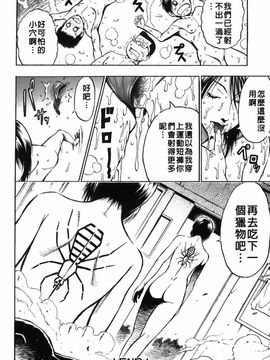 [DAIGO] 精液榨取_183