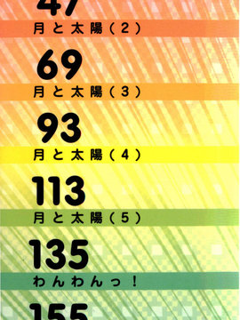 [シャチカマボコ] 月と太陽_003