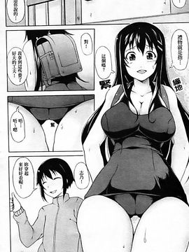 [シャチカマボコ] 月と太陽_012