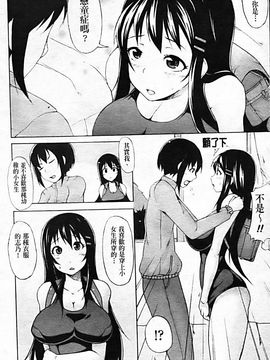 [シャチカマボコ] 月と太陽_014