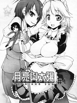 [シャチカマボコ] 月と太陽_030