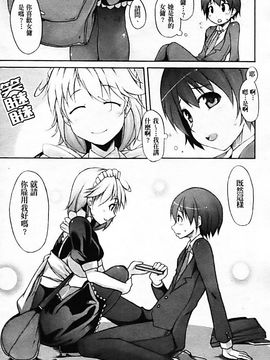 [シャチカマボコ] 月と太陽_033