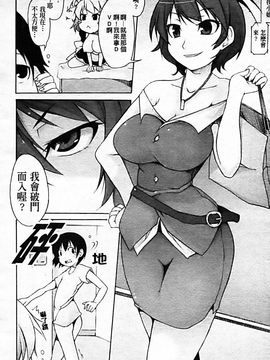 [シャチカマボコ] 月と太陽_052