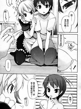 [シャチカマボコ] 月と太陽_071