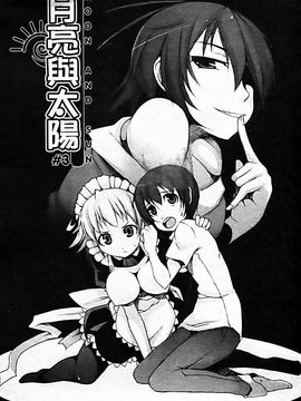 [シャチカマボコ] 月と太陽_072