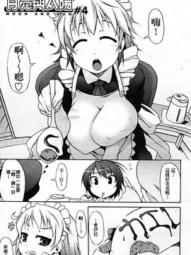 [シャチカマボコ] 月と太陽_095