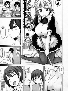 [シャチカマボコ] 月と太陽_115