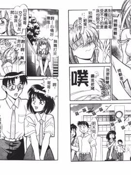 [矢凪まさし] シスターズブラザーズ_006