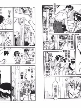 [矢凪まさし] シスターズブラザーズ_007