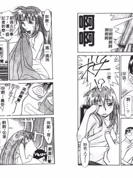 [矢凪まさし] シスターズブラザーズ_015