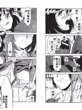 [矢凪まさし] シスターズブラザーズ_019