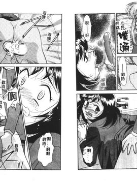 [矢凪まさし] シスターズブラザーズ_021