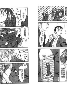 [矢凪まさし] シスターズブラザーズ_025