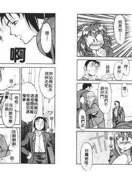 [矢凪まさし] シスターズブラザーズ_027