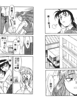 [矢凪まさし] シスターズブラザーズ_028