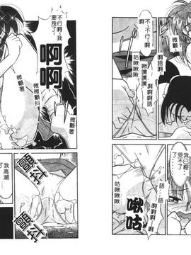 [矢凪まさし] シスターズブラザーズ_032